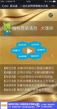 天助網(wǎng) 專業(yè)在線咨詢與網(wǎng)絡(luò)推廣招商服務(wù)，助力企業(yè)信息技術(shù)升級