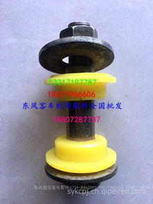 【東風(fēng)超龍客車校車減震器下銷 減震器螺絲,校車減震器螺絲價(jià)格,圖片,配件廠家】